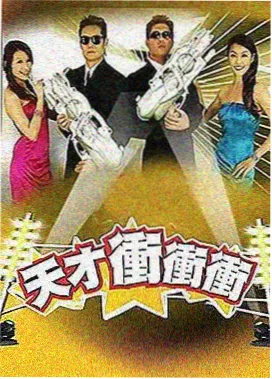 糖豆视频综艺周末不打烊